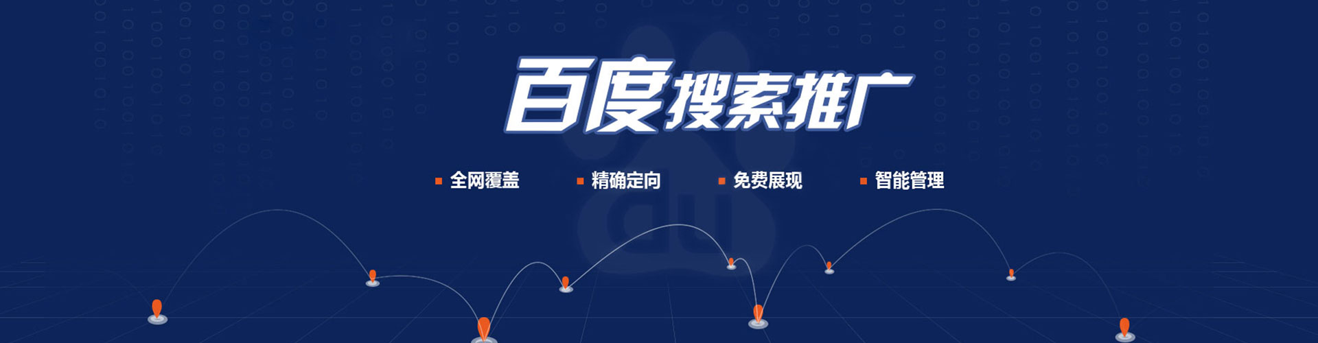 建平推广开户